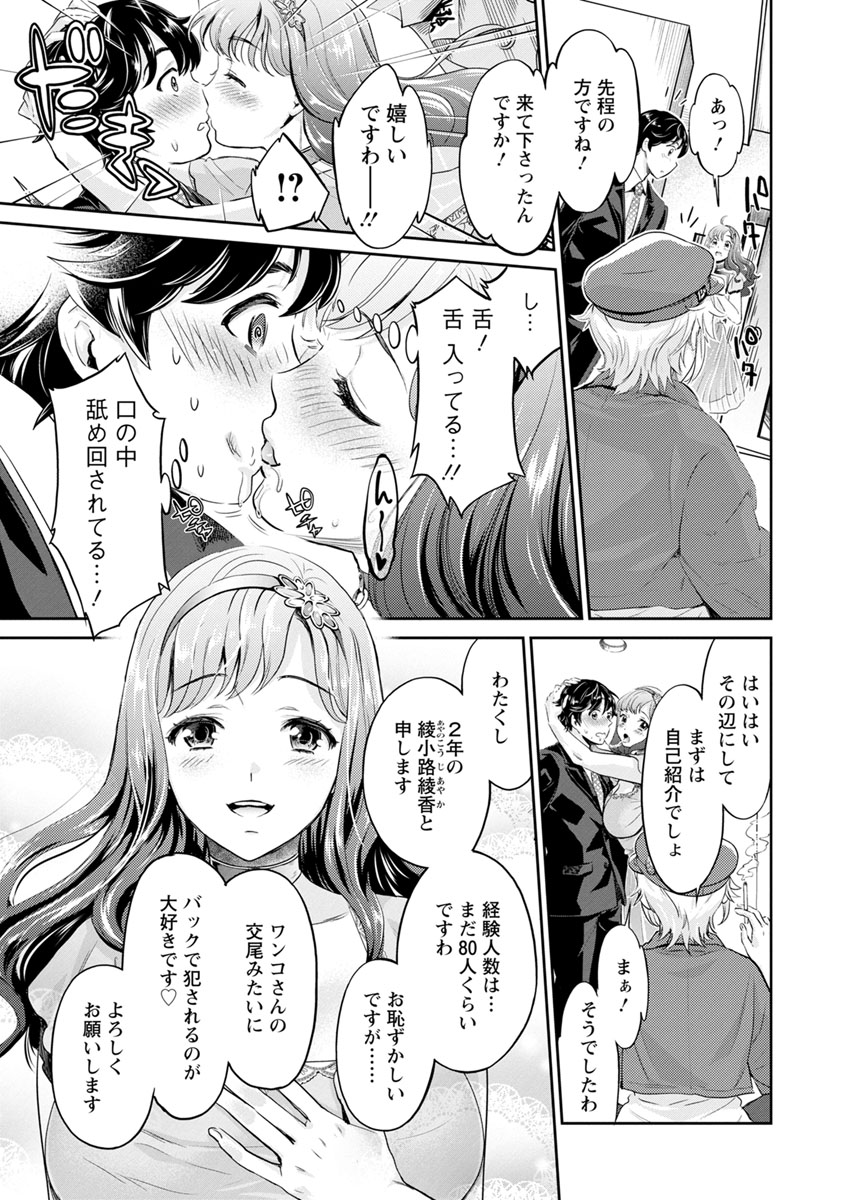 Ishoku Bitch to YariCir Seikatsu - The Life of Yari-Circle with Unusual Bitches page 11 full