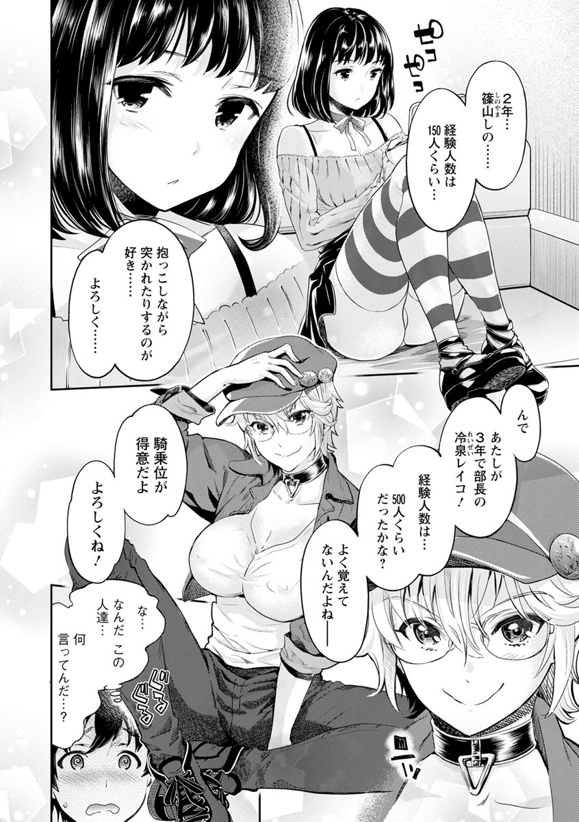 Ishoku Bitch to YariCir Seikatsu - The Life of Yari-Circle with Unusual Bitches page 12 full