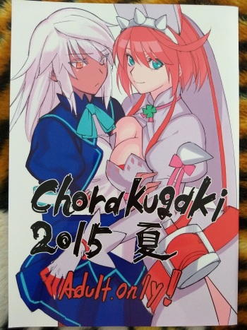 (C88) [Kimuchi (tetsu)] Chorakugaki 2015 Natsu (Guilty Gear) cover