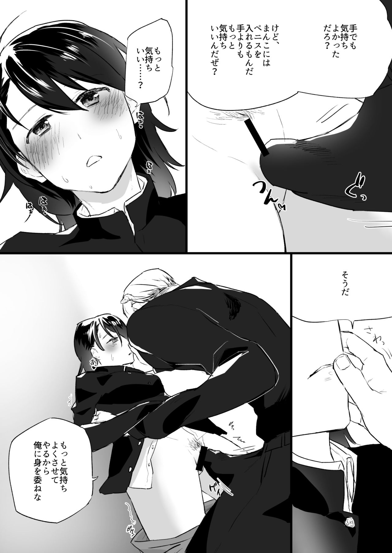 Akuma no Chikara de Onna ni Nacchatta page 12 full
