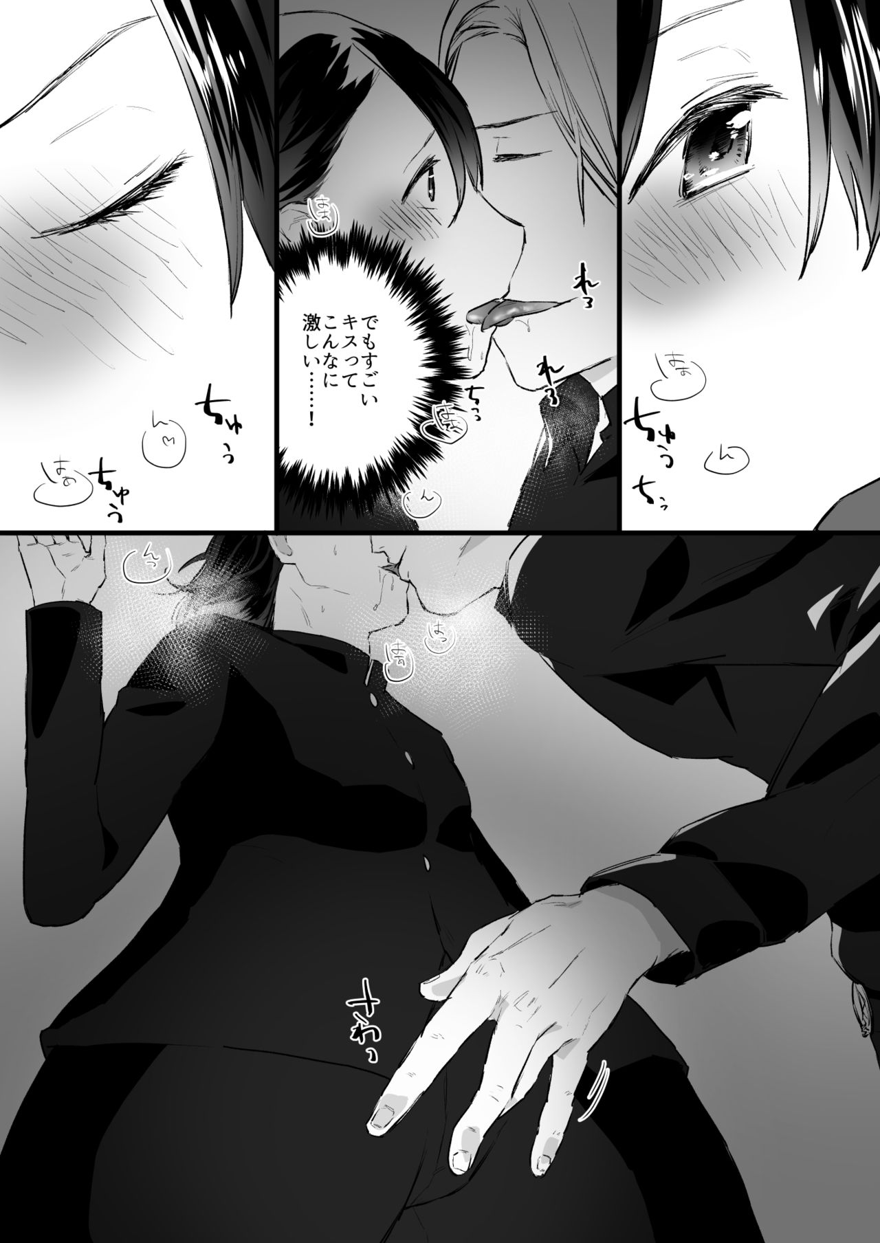 Akuma no Chikara de Onna ni Nacchatta page 9 full