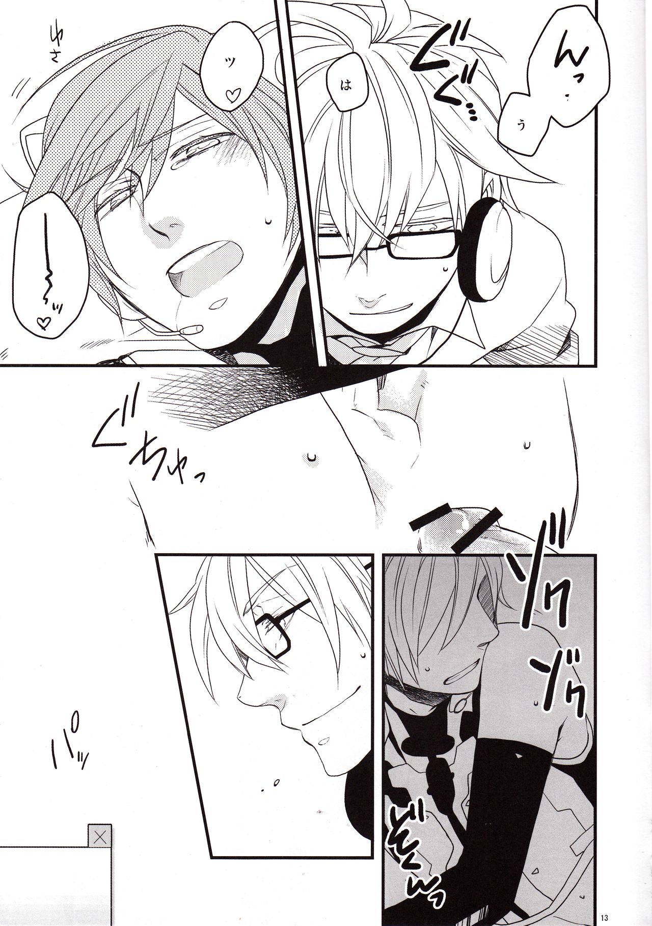 Silent Voice page 12 full