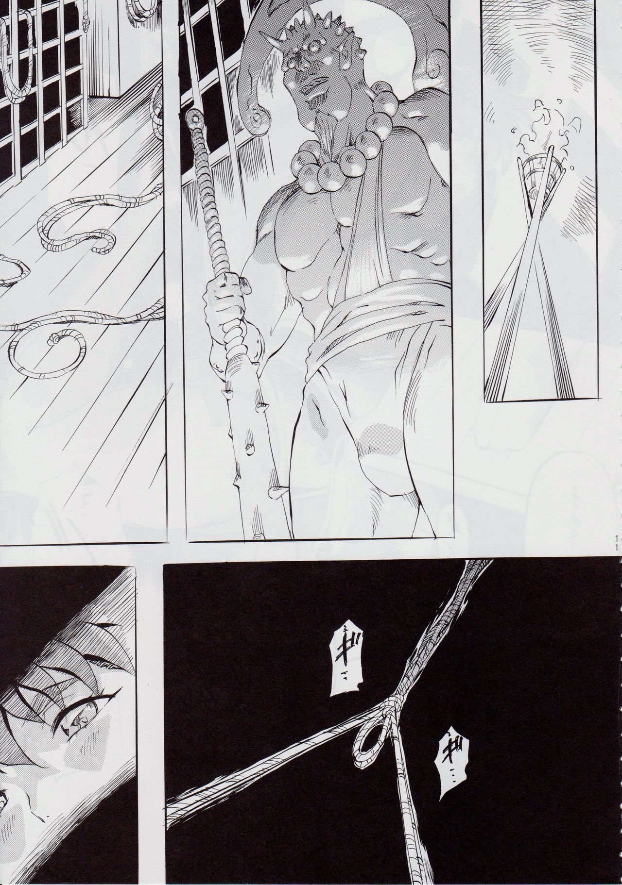Ai & Mai DS II ~Setsugekka~ page 11 full