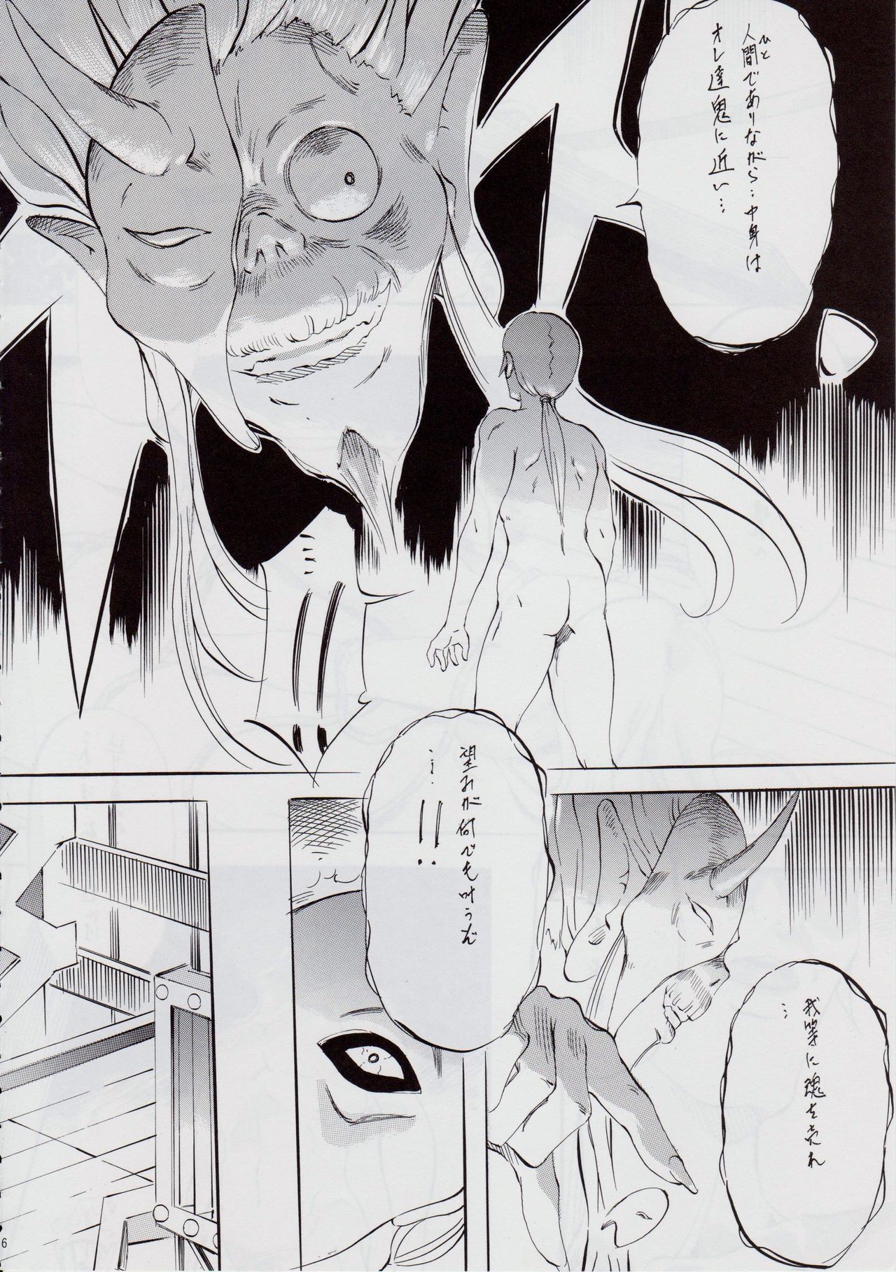 Ai & Mai DS II ~Setsugekka~ page 6 full