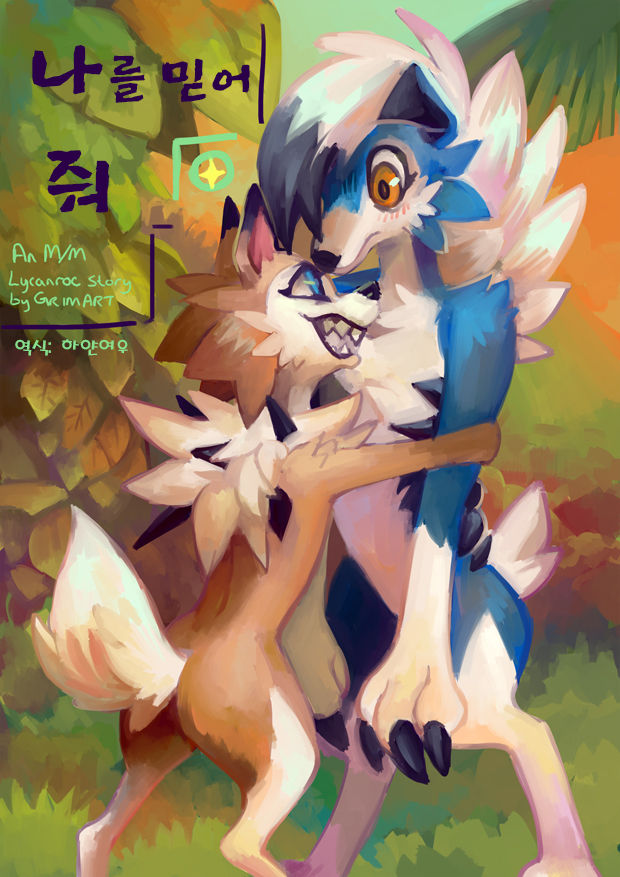 Trust Me + I Trusted You page 1 full