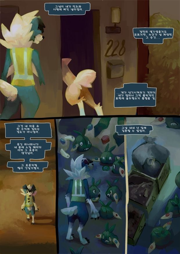 Trust Me + I Trusted You page 6 full