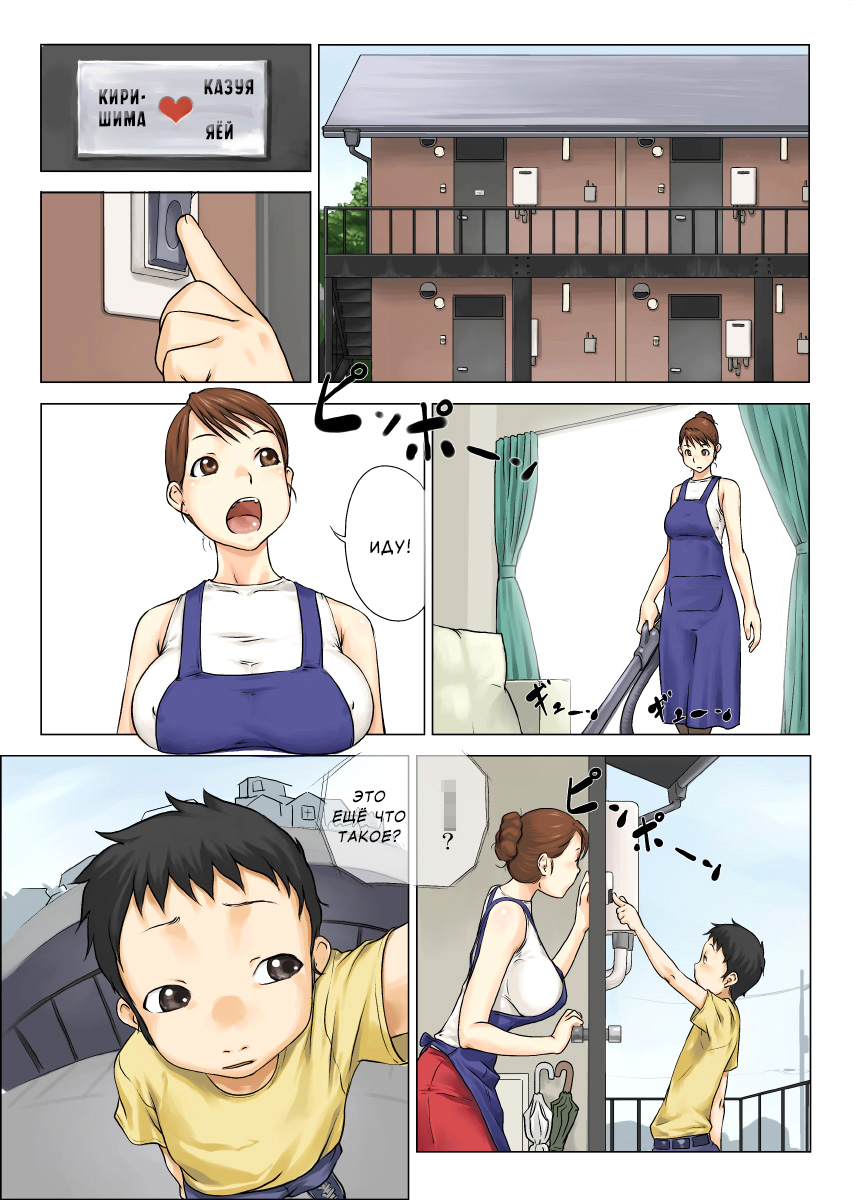 Nettori Netorare page 3 full