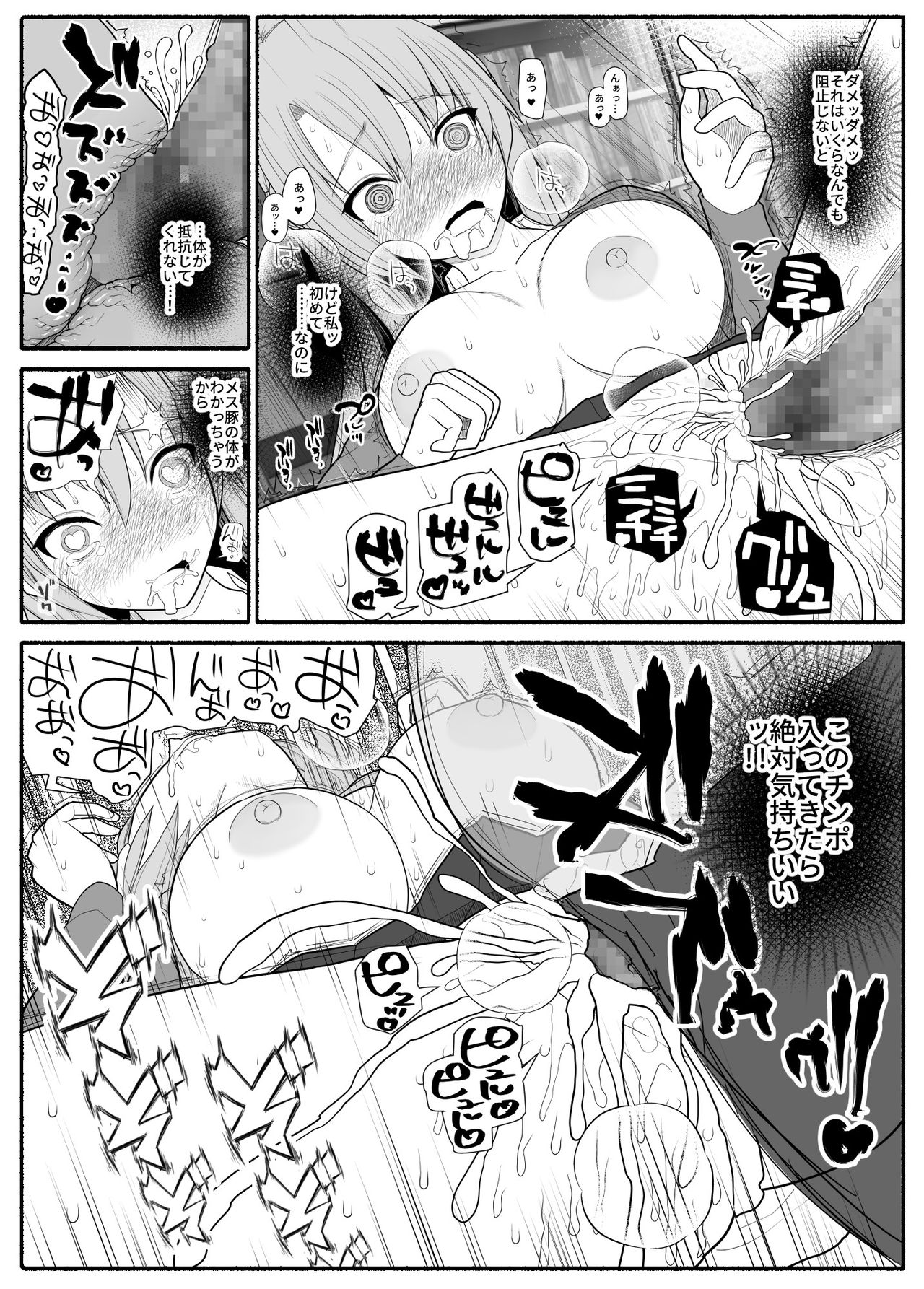 Mesu Buta Saimin Appli page 11 full
