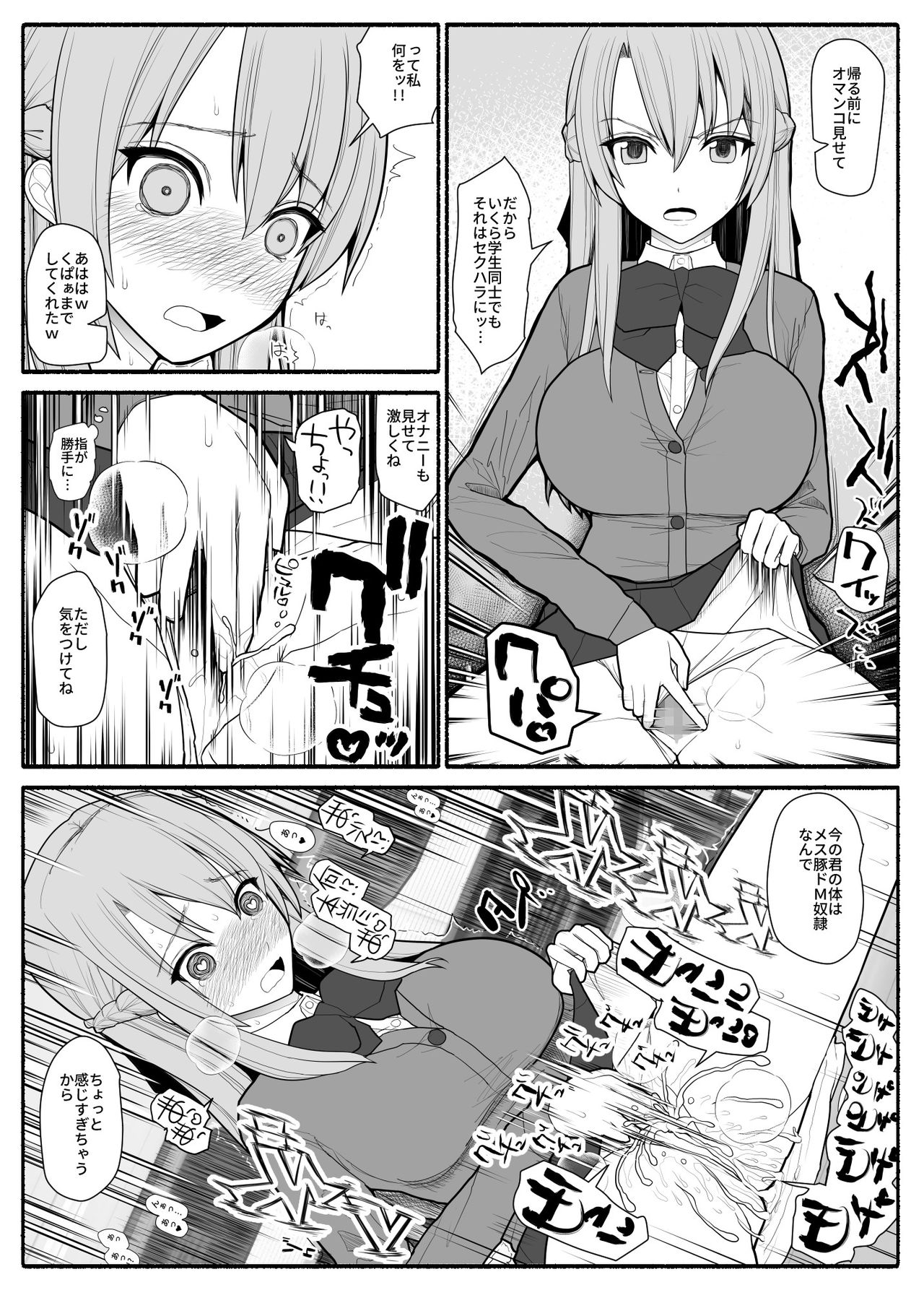 Mesu Buta Saimin Appli page 3 full