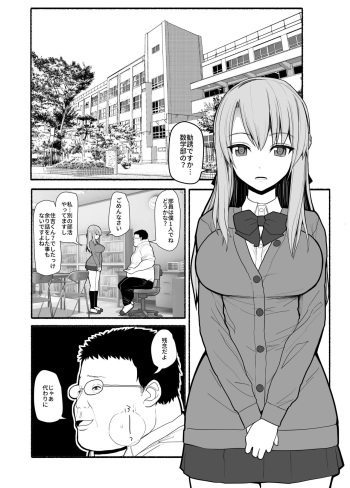 [EsuEsu] Mesu Buta Saimin Appli cover