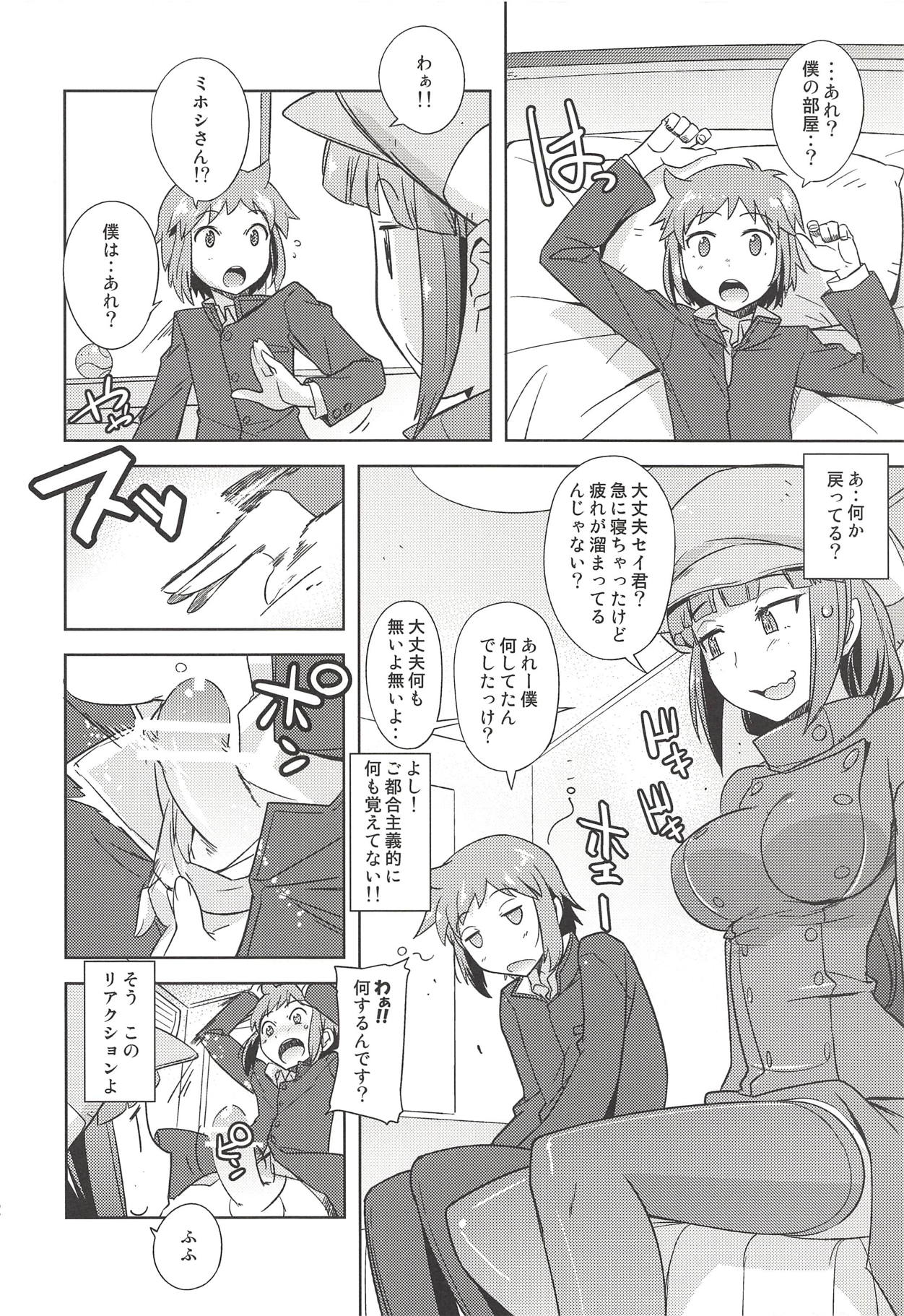 Poyopacho AKK page 11 full