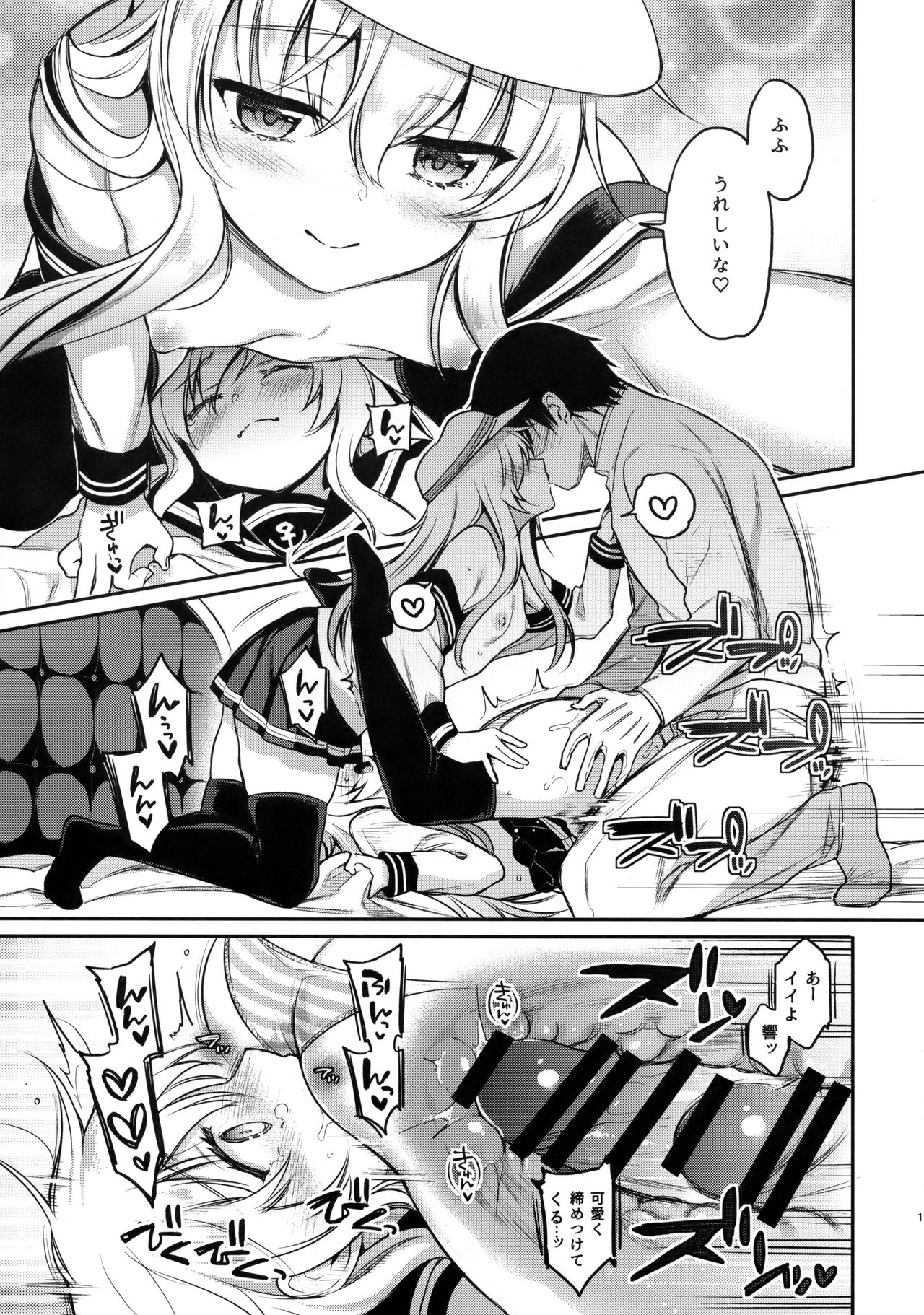 Watashi no H wa Watashi ni Makasete. page 12 full