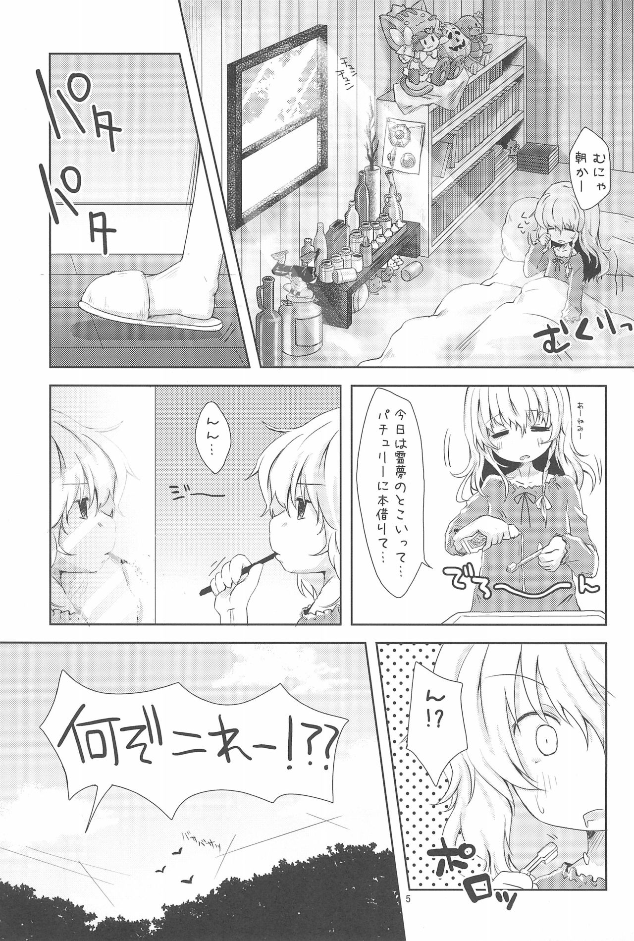 Nekomari! page 5 full