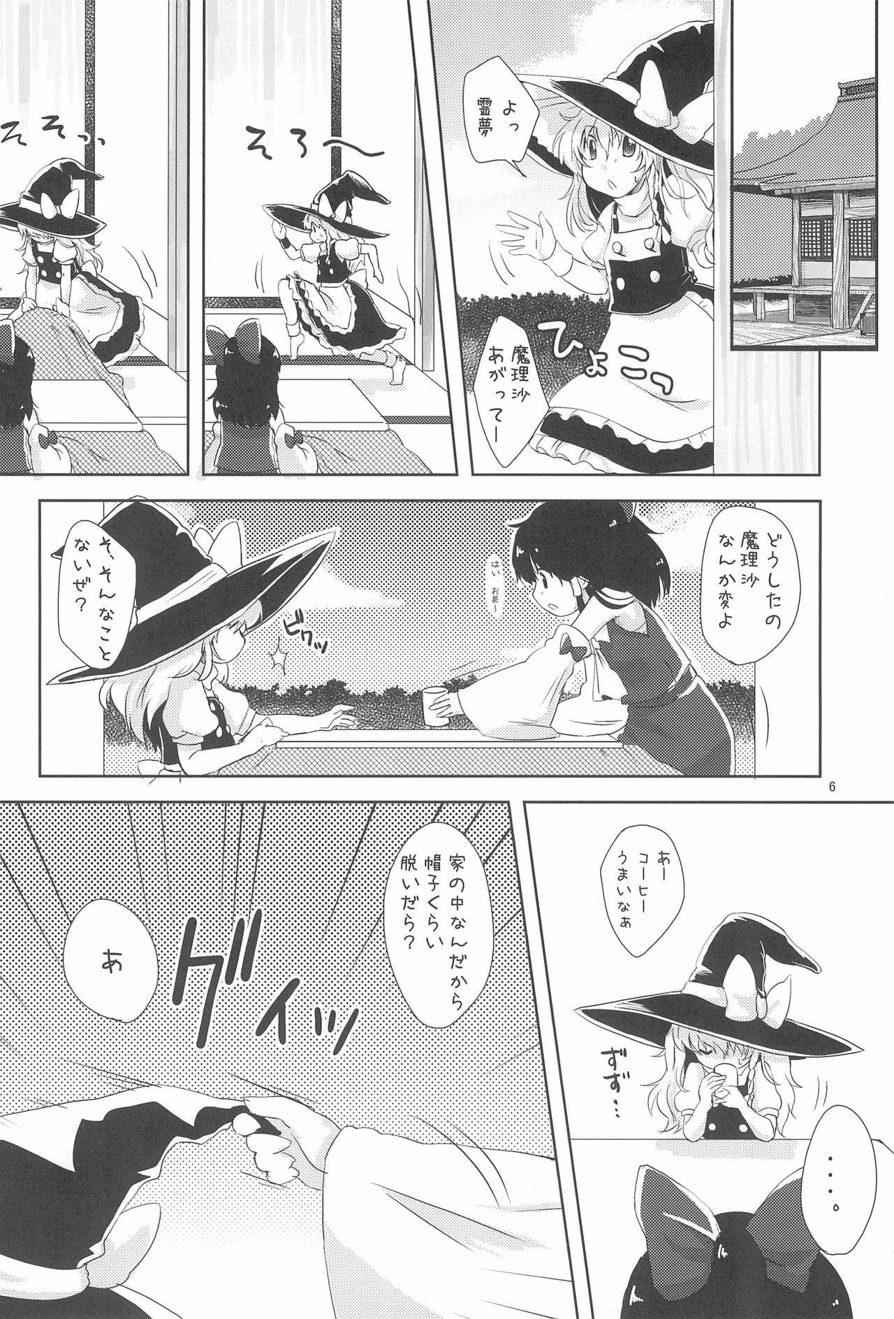 Nekomari! page 6 full