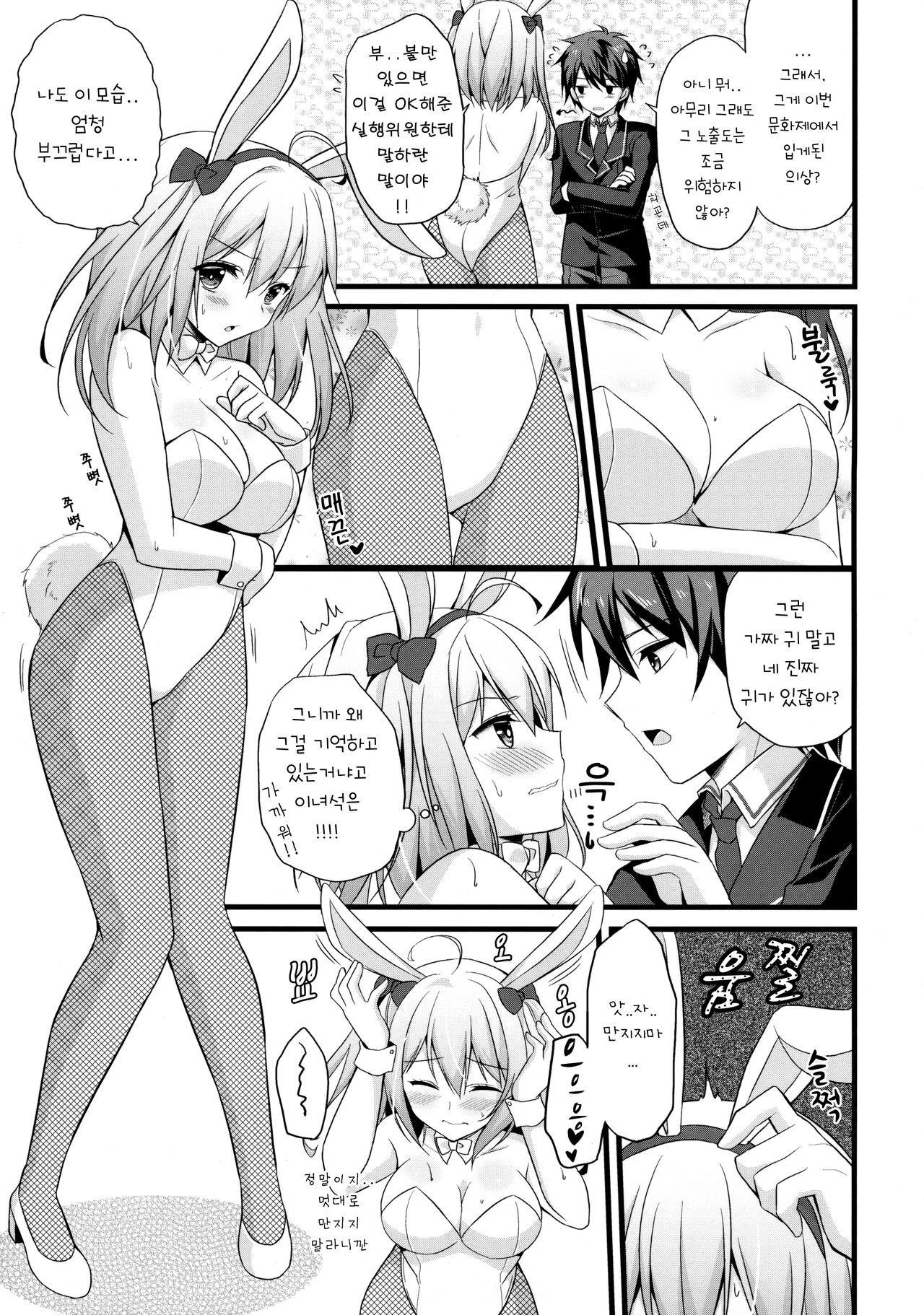 Nyancology Anthology "Nyancologism" | 냥콜로지 앤솔로지 「냥콜로지즘」 page 12 full