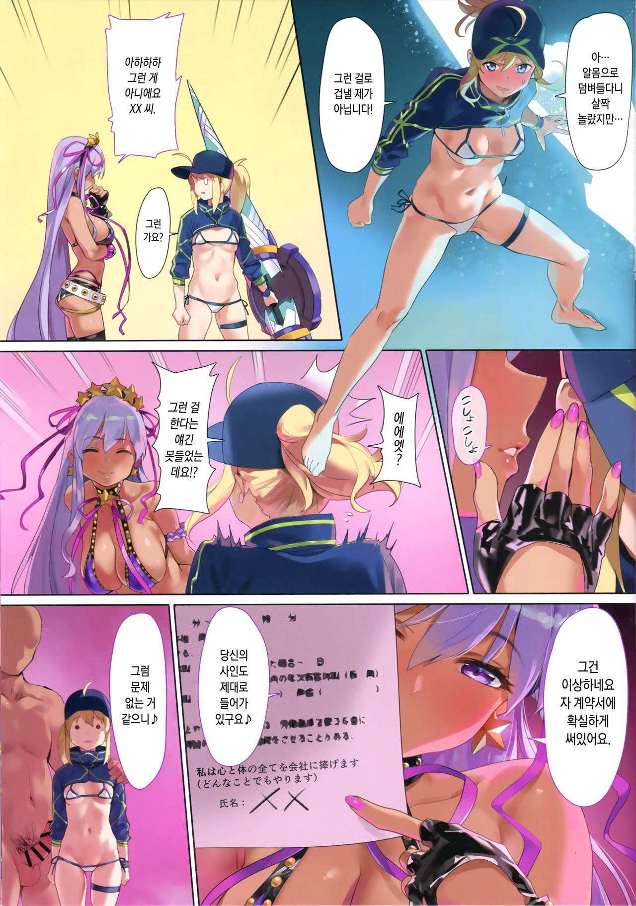 XX ROM page 8 full