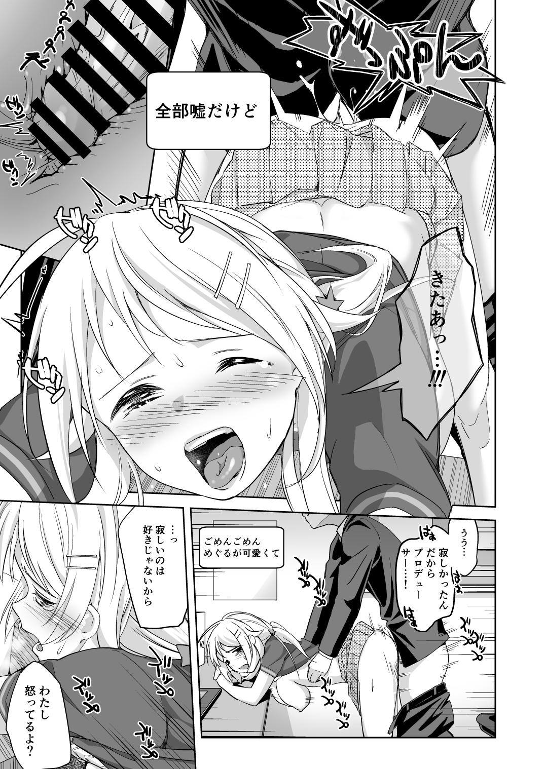 Icha Meguru page 12 full