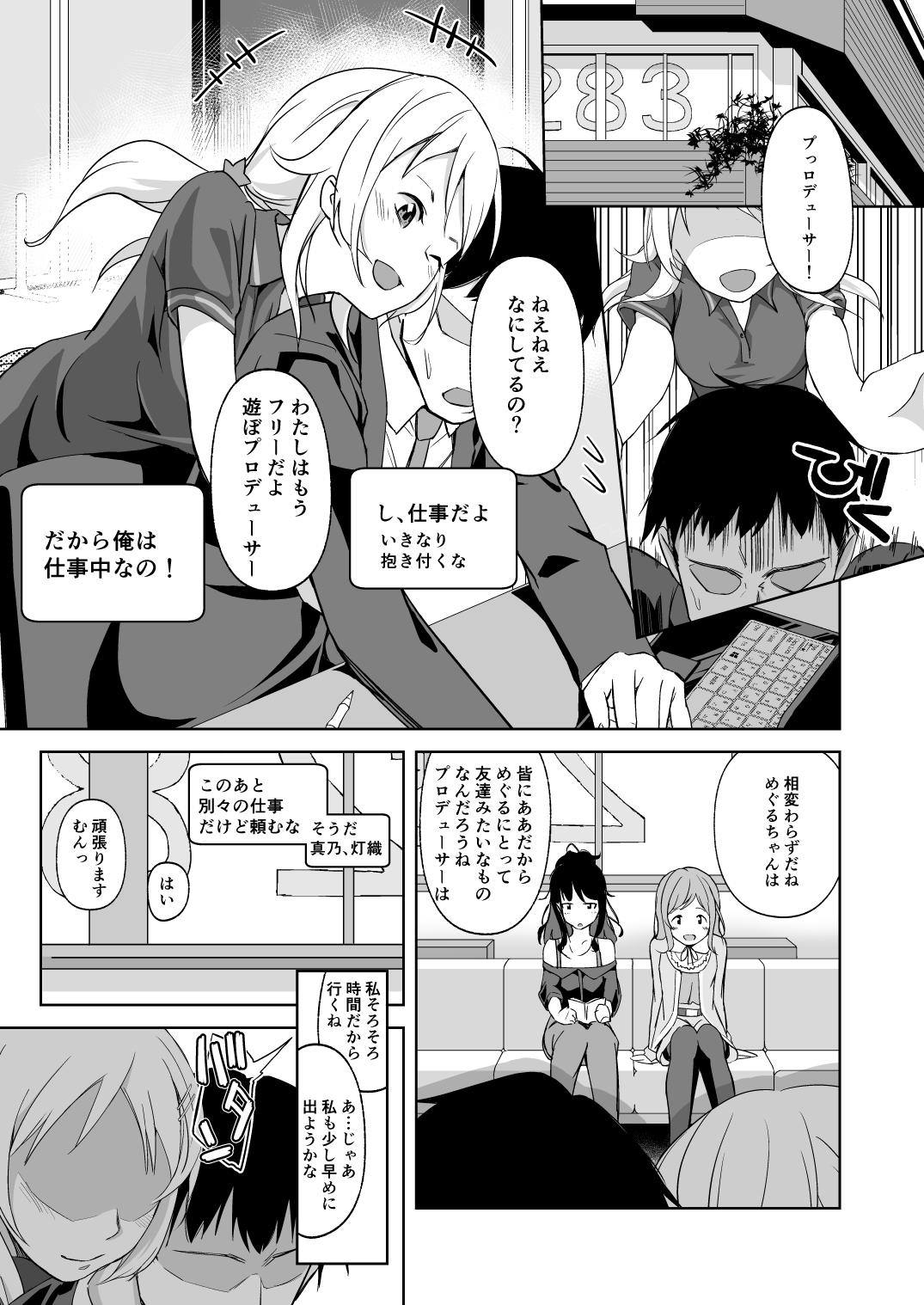 Icha Meguru page 2 full