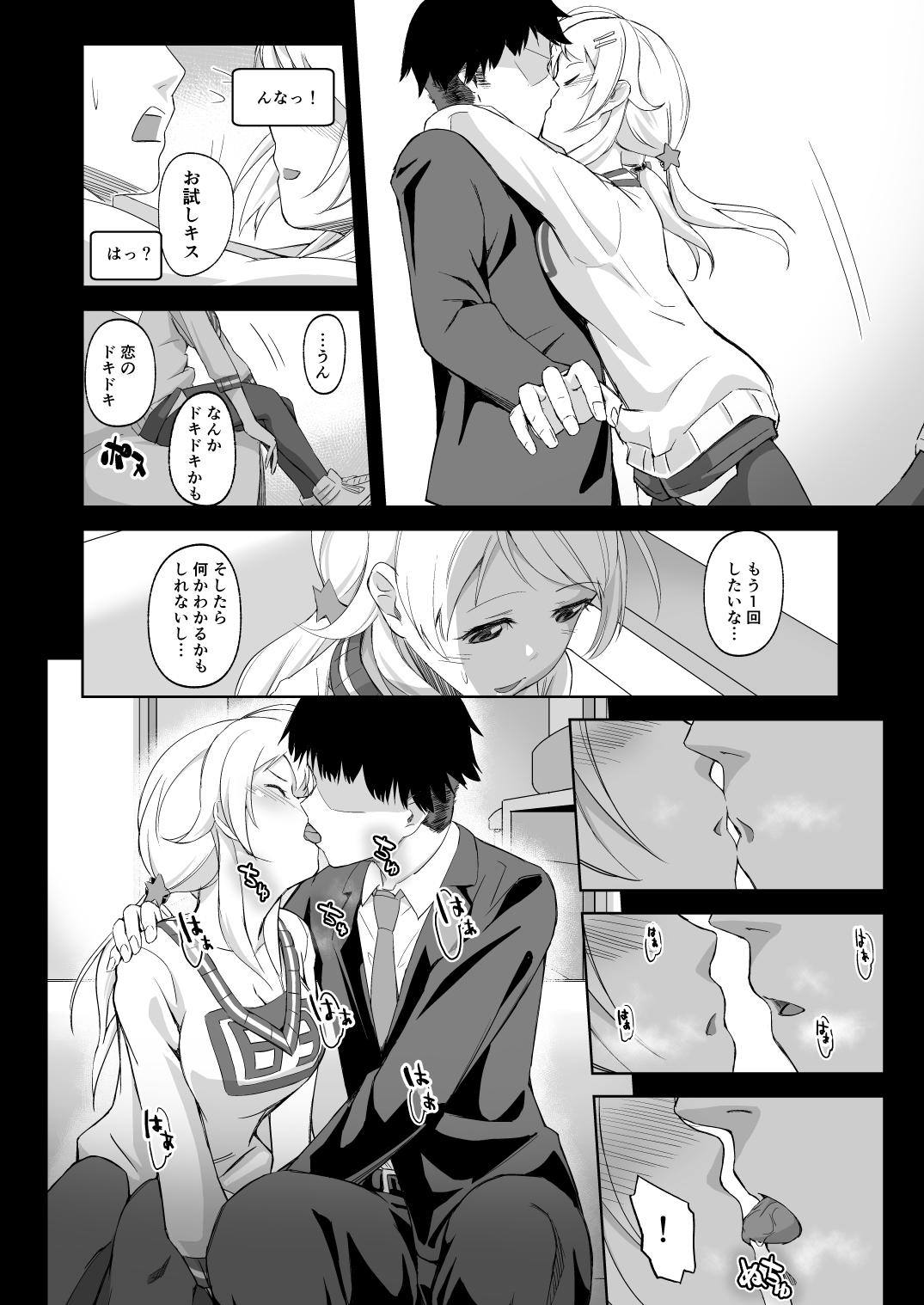 Icha Meguru page 5 full