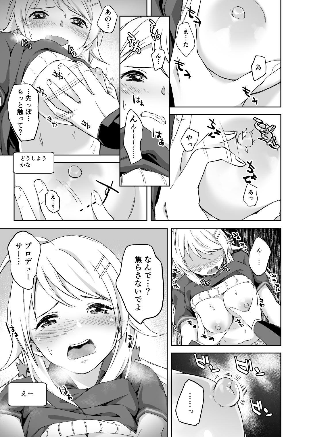 Icha Meguru page 8 full