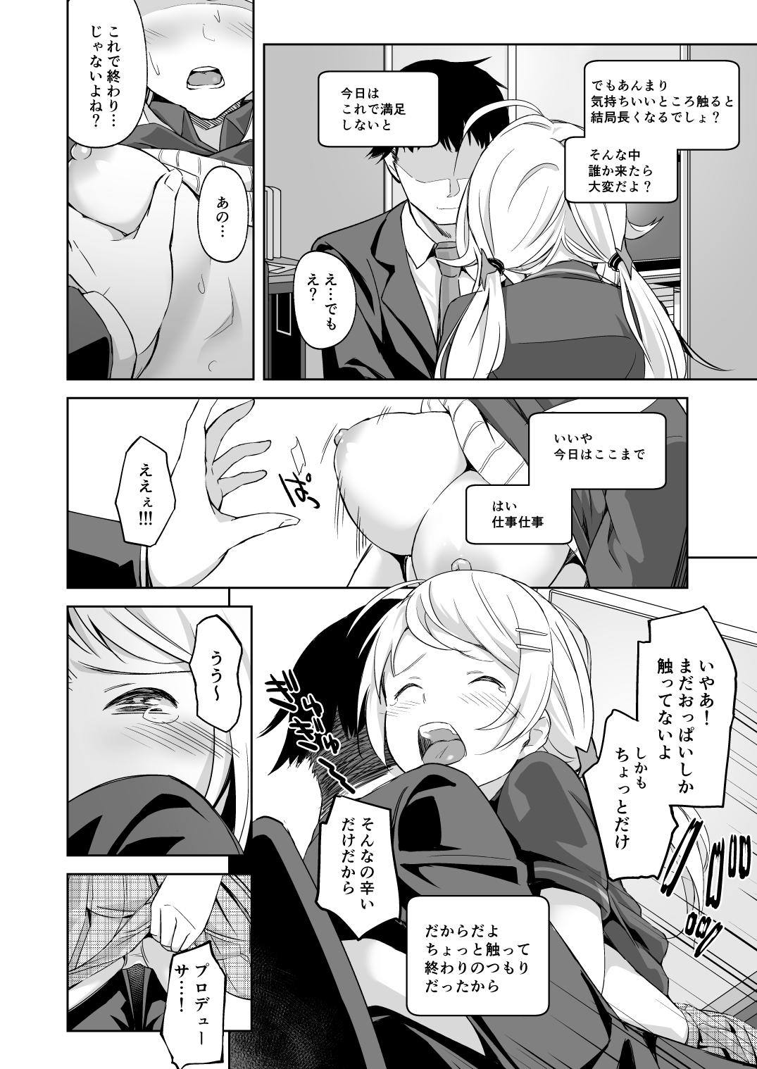 Icha Meguru page 9 full