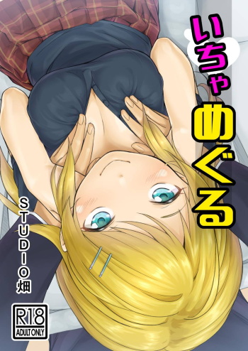[Studio Hatake (Taro Oimo)] Icha Meguru (THE iDOLM@STER: Shiny Colors) [Digital] cover