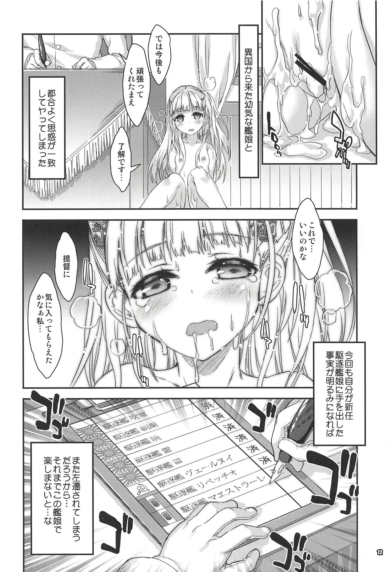 Blend ML page 11 full