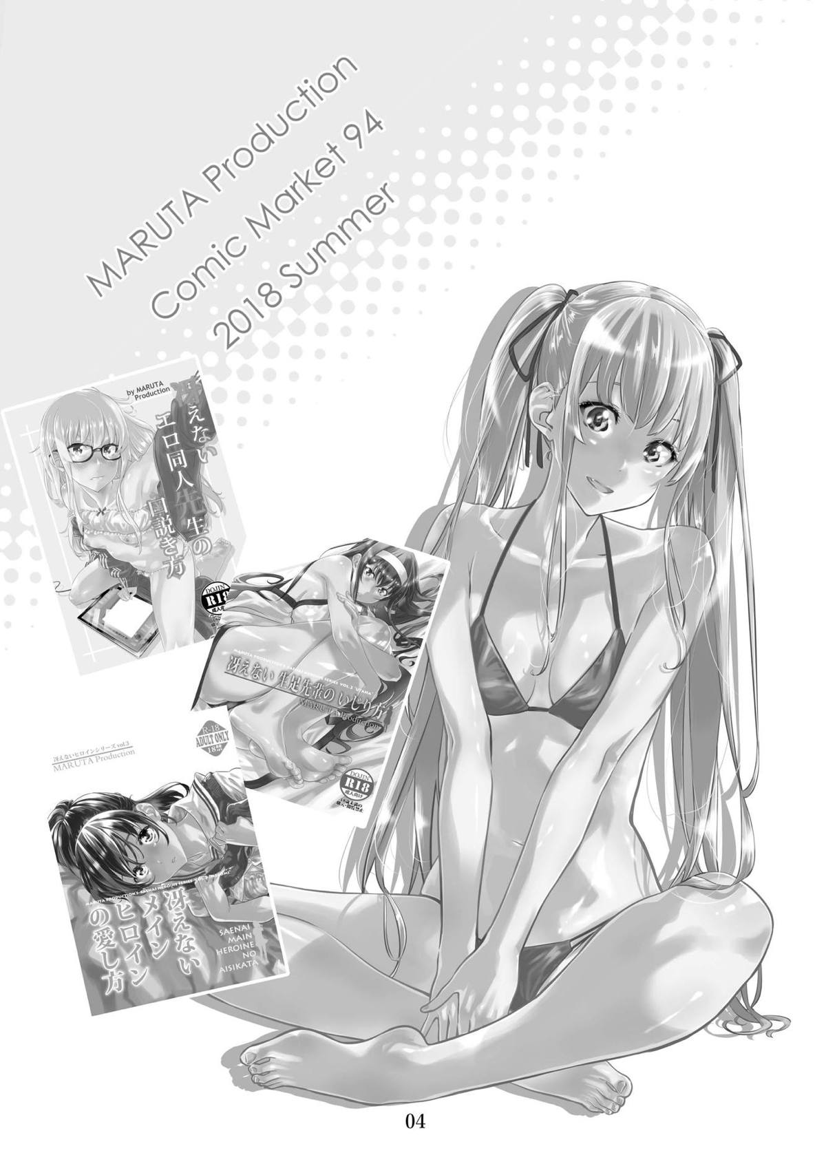 Saenai Heroine Series Vol. 4 Saenai Tsundere Ojou-sama no Sasoikata page 3 full