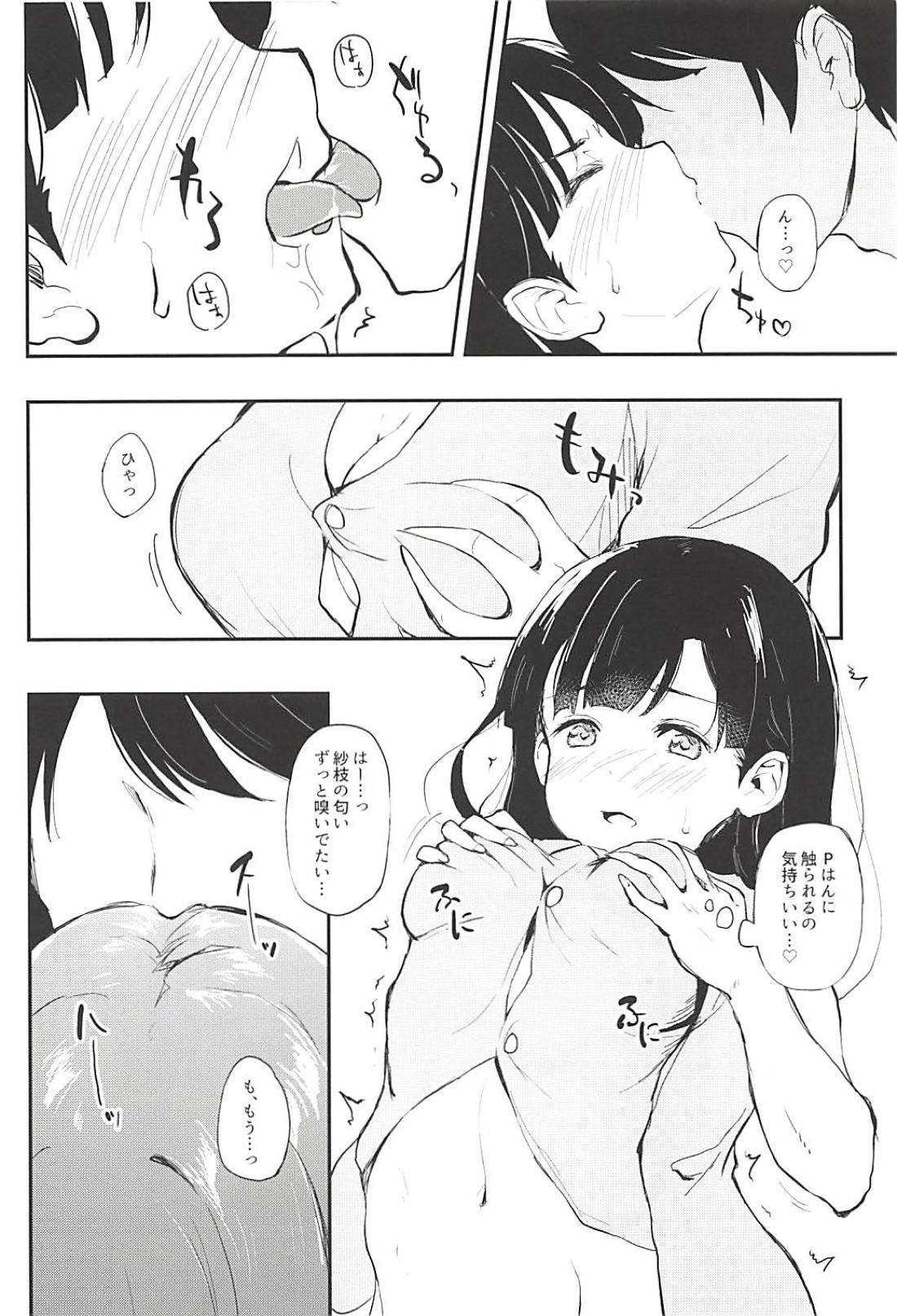 Sae-han to icha ama page 10 full