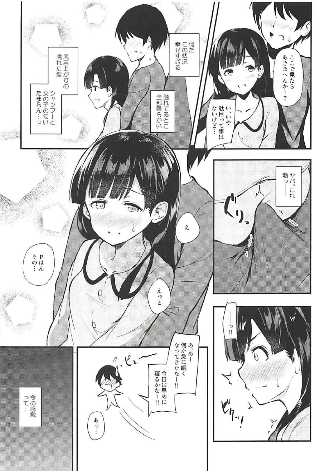 Sae-han to icha ama page 7 full
