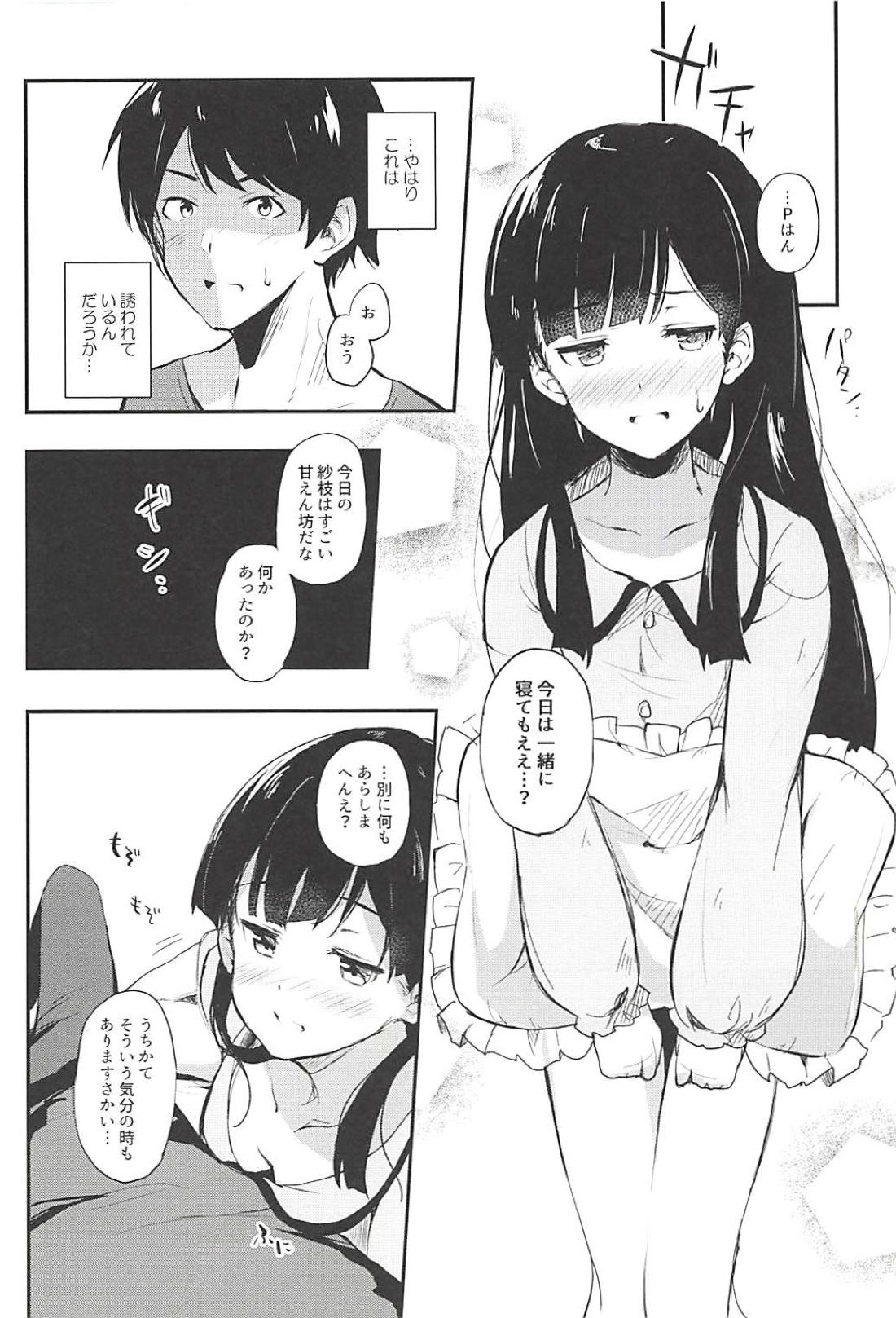 Sae-han to icha ama page 8 full