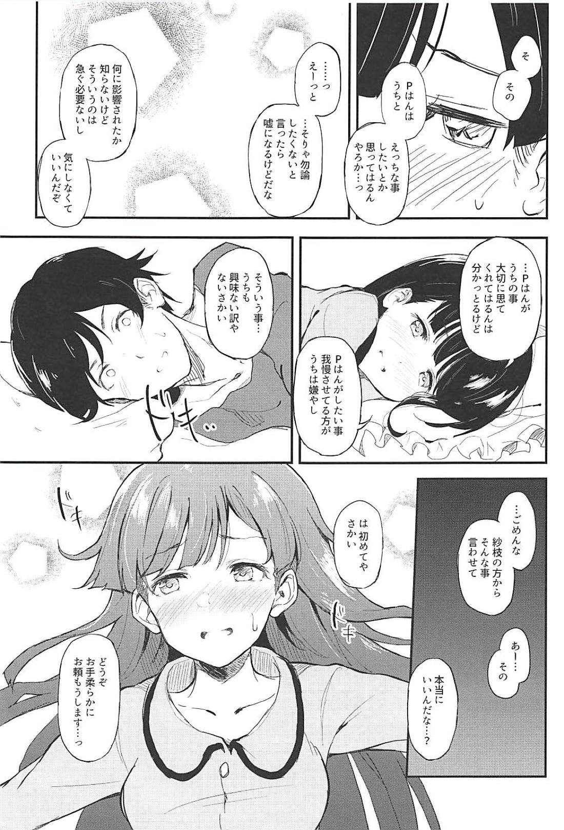 Sae-han to icha ama page 9 full