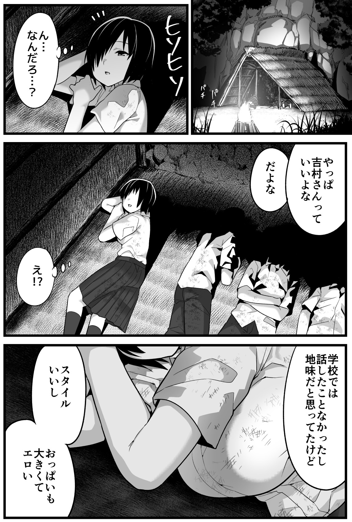 Deserted Island High School Girl! Yoshimura-san Is a Pushover! Ch.01 Headstart Netori page 11 full