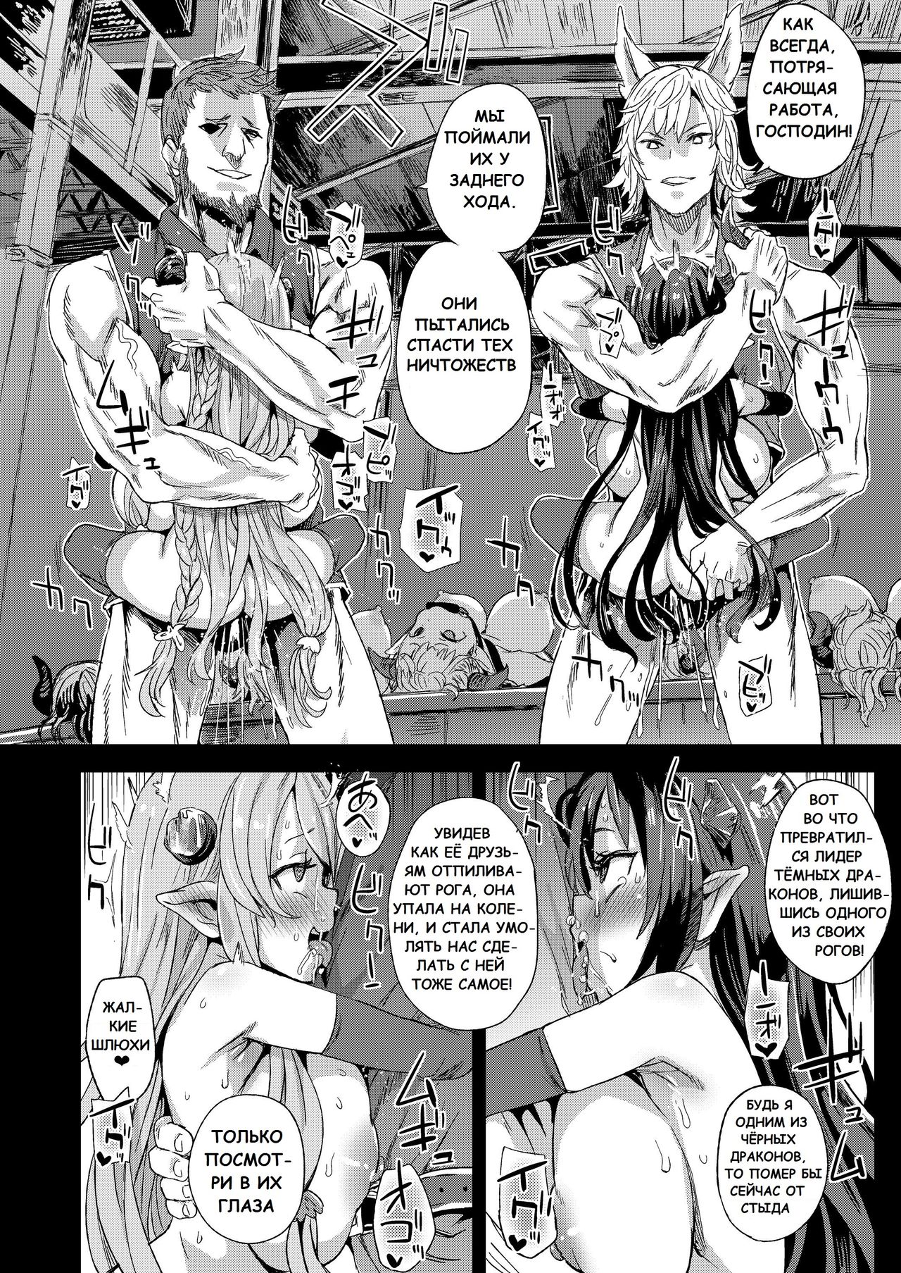 VictimGirls25 Dekachichi Teishinchou Shuzoku no Tsuno o Oru Hanashi page 11 full
