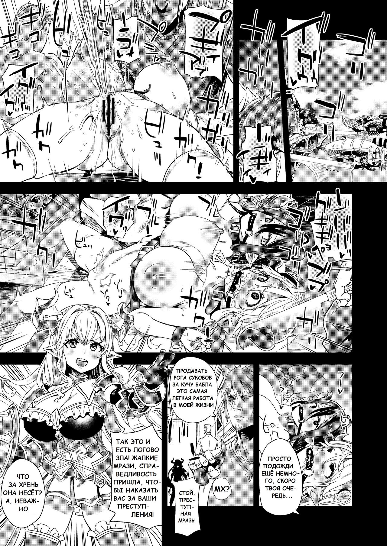 VictimGirls25 Dekachichi Teishinchou Shuzoku no Tsuno o Oru Hanashi page 12 full