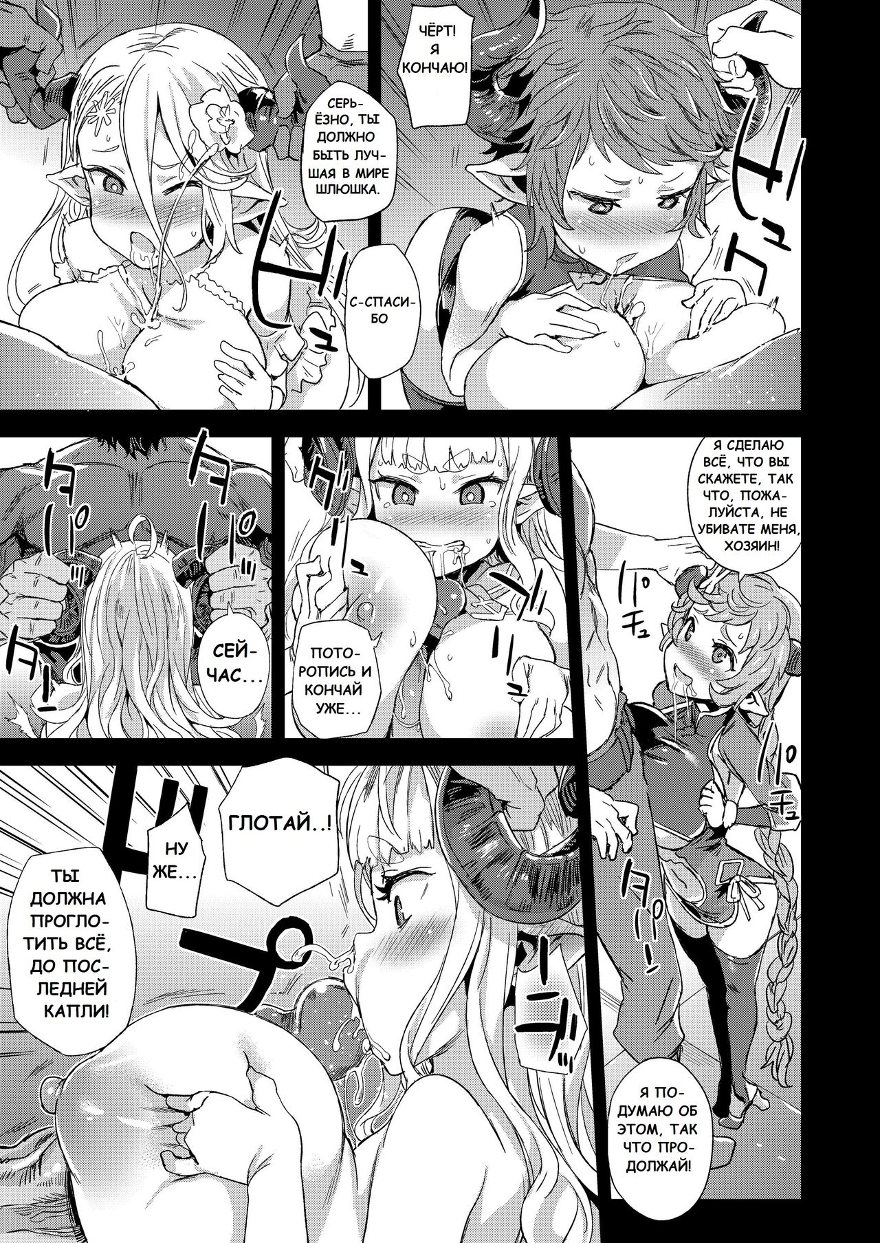 VictimGirls25 Dekachichi Teishinchou Shuzoku no Tsuno o Oru Hanashi page 8 full