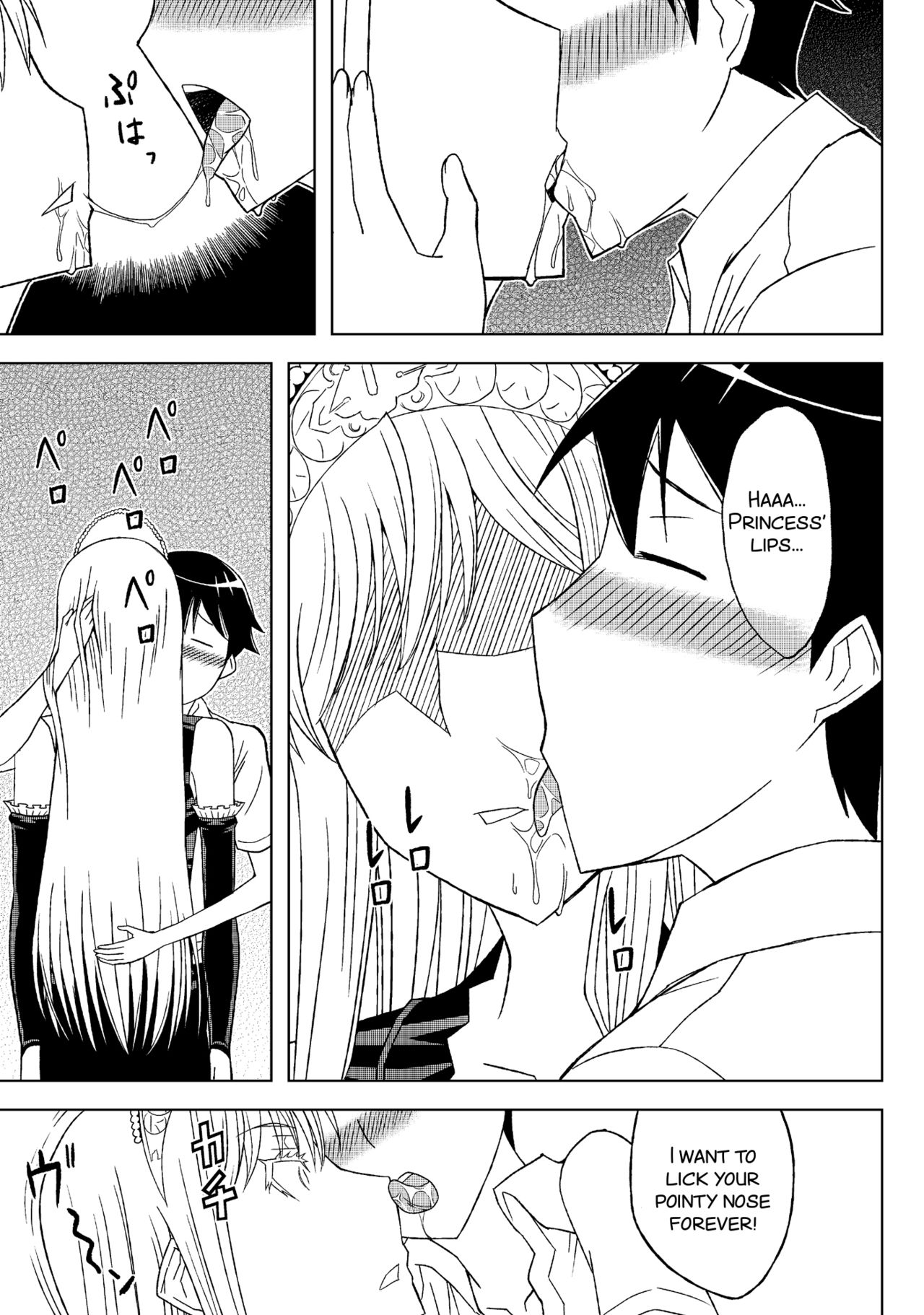 Fukusei Oujo page 12 full