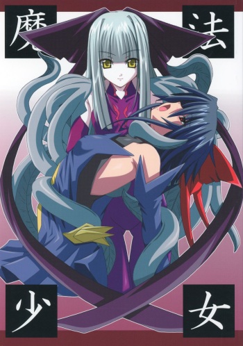 (C67) [Yoru no Benkyoukai (Asurai Masaki, Fumihiro)] Mahou Shoujo (Mahou Shoujo Ai) [English] [Samachan] cover