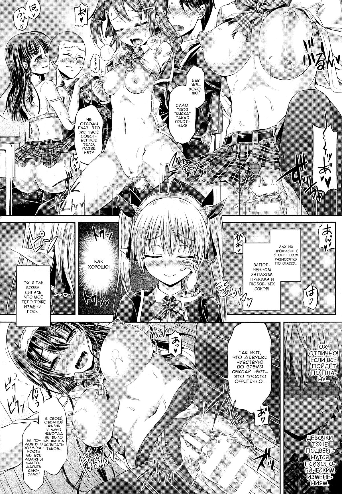Kimi-iro Days EX page 12 full