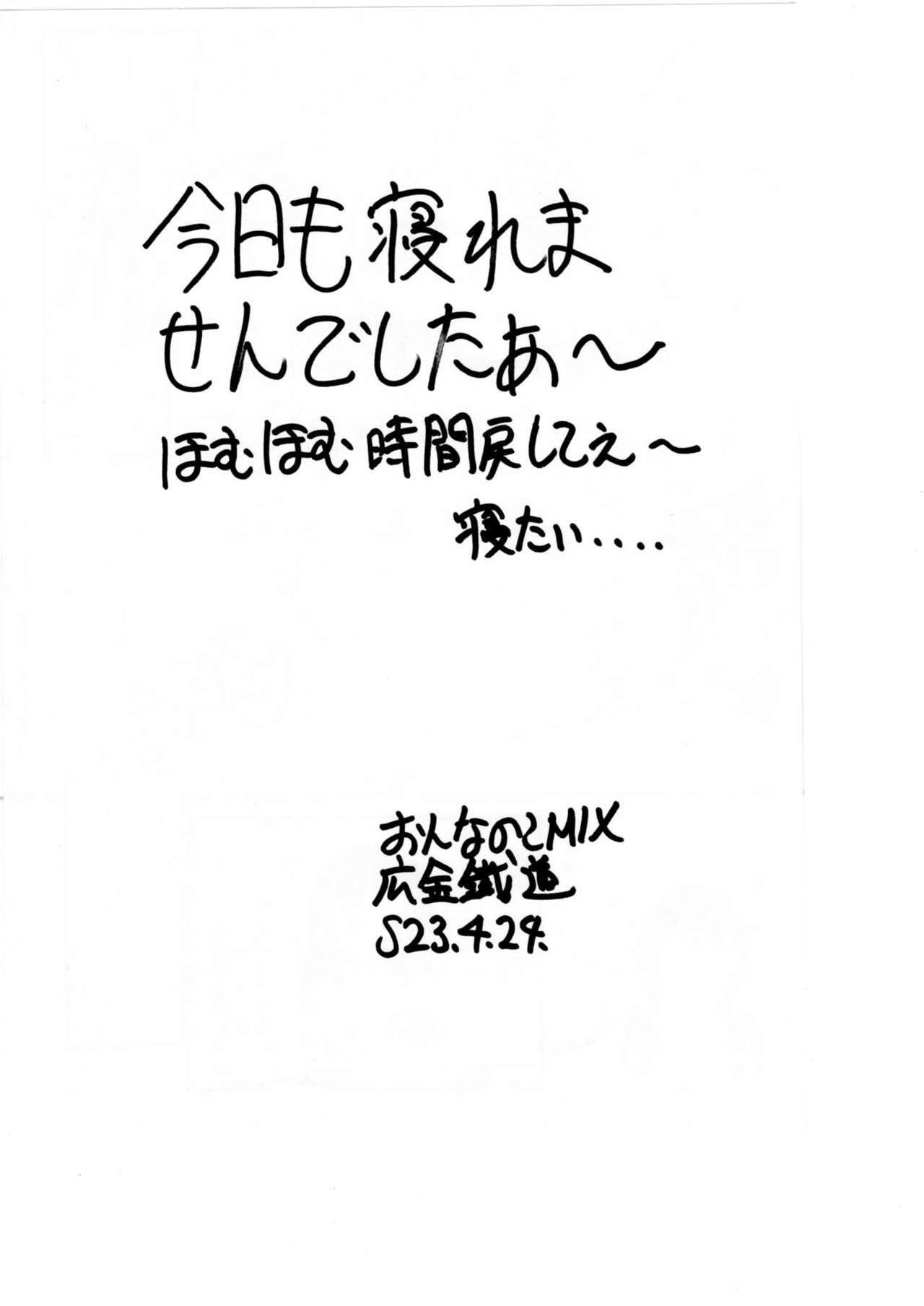 Moeagaree page 11 full