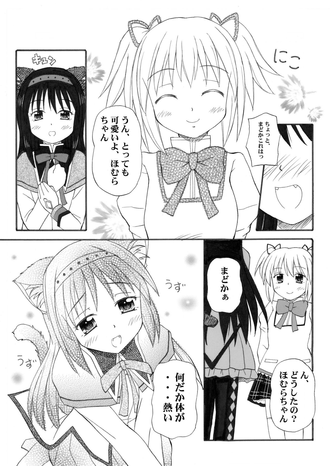 Moeagaree page 4 full