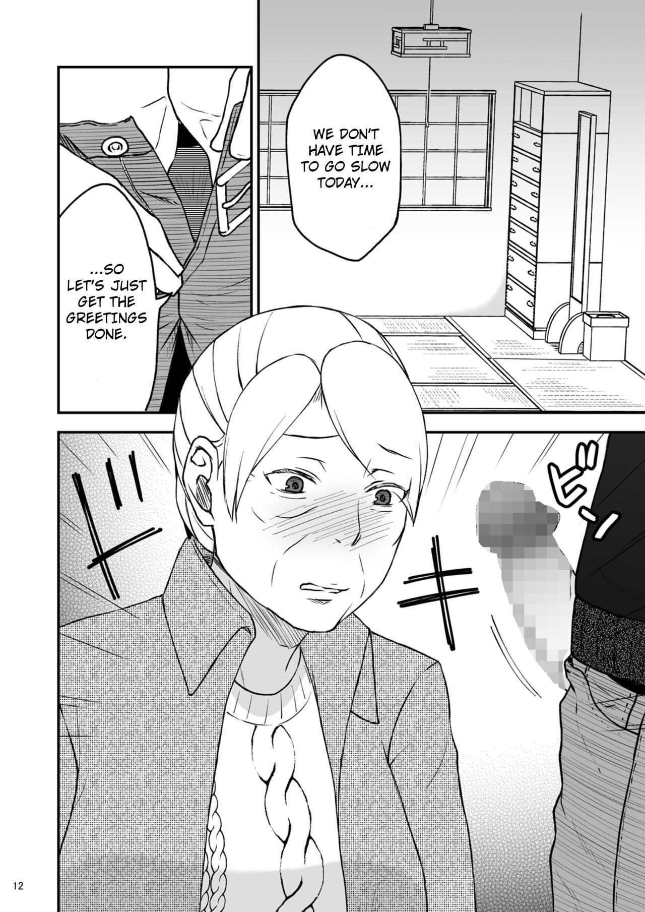 Shimako ~Tsuma no Haha~ 2 | Shimako ~Mother of Wife~ 2 page 12 full