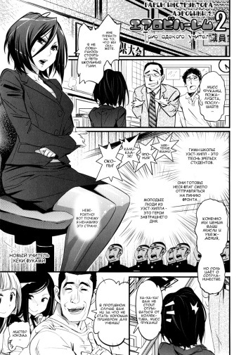 [Kishinosato Satoshi] Aerobi Harem 2 ~Jokyoushi no Leotard Jigoku~ | Гарем инструктора аэробики 2. Трио адского учителя. (Gochisou Tights) [Russian] [Nik, Leri] cover