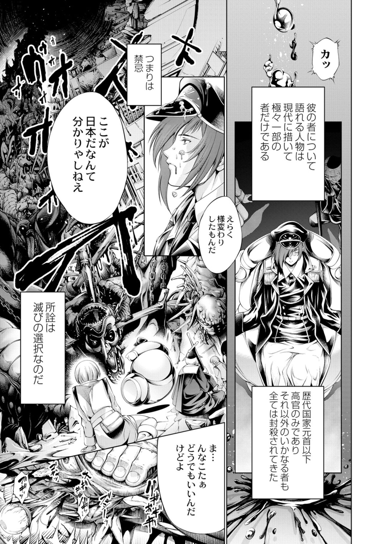 Savior of the Malicious ~Shoujo Hangyaku~ 2-wa page 3 full