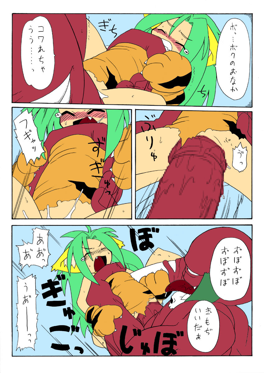 Chamurai Spirits page 11 full