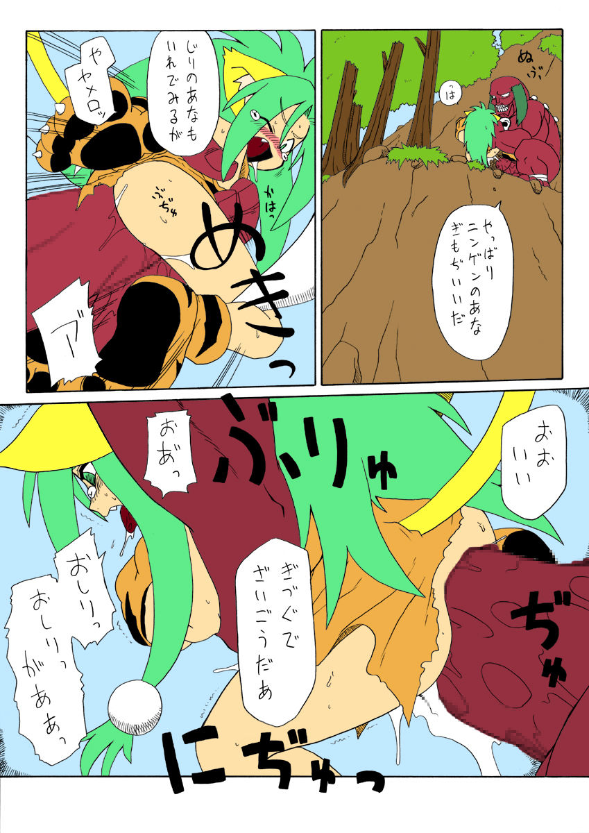 Chamurai Spirits page 12 full