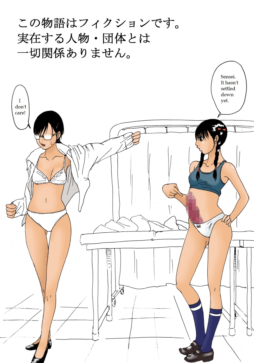Haeteru Onnanoko page 3 full