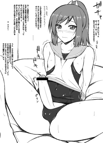 [Minase Yowkow] Shioi-kun (Kantai Collection -KanColle-) cover