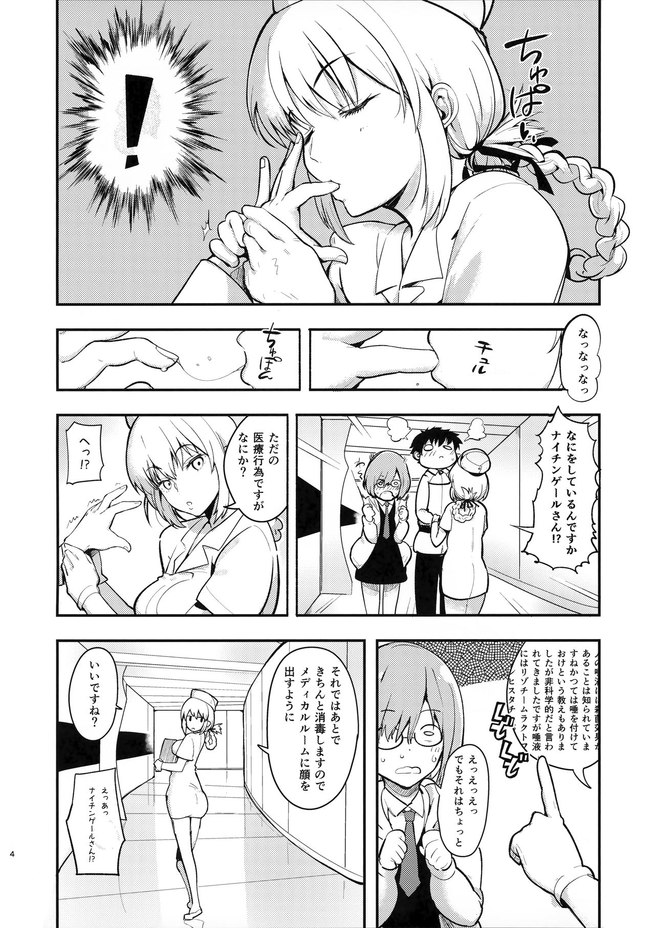 Dreamin' Nightingale page 3 full