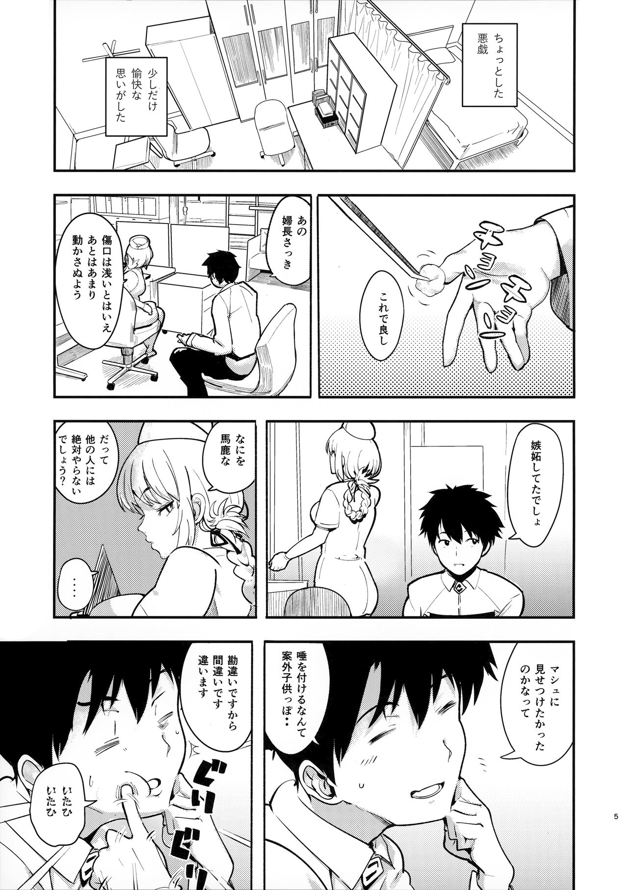 Dreamin' Nightingale page 4 full
